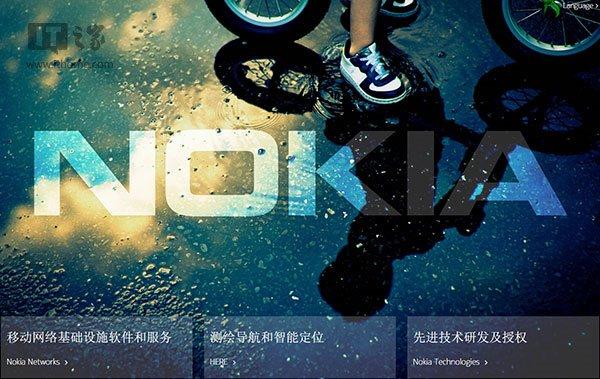 断臂Lumia！诺基亚官网全新上线