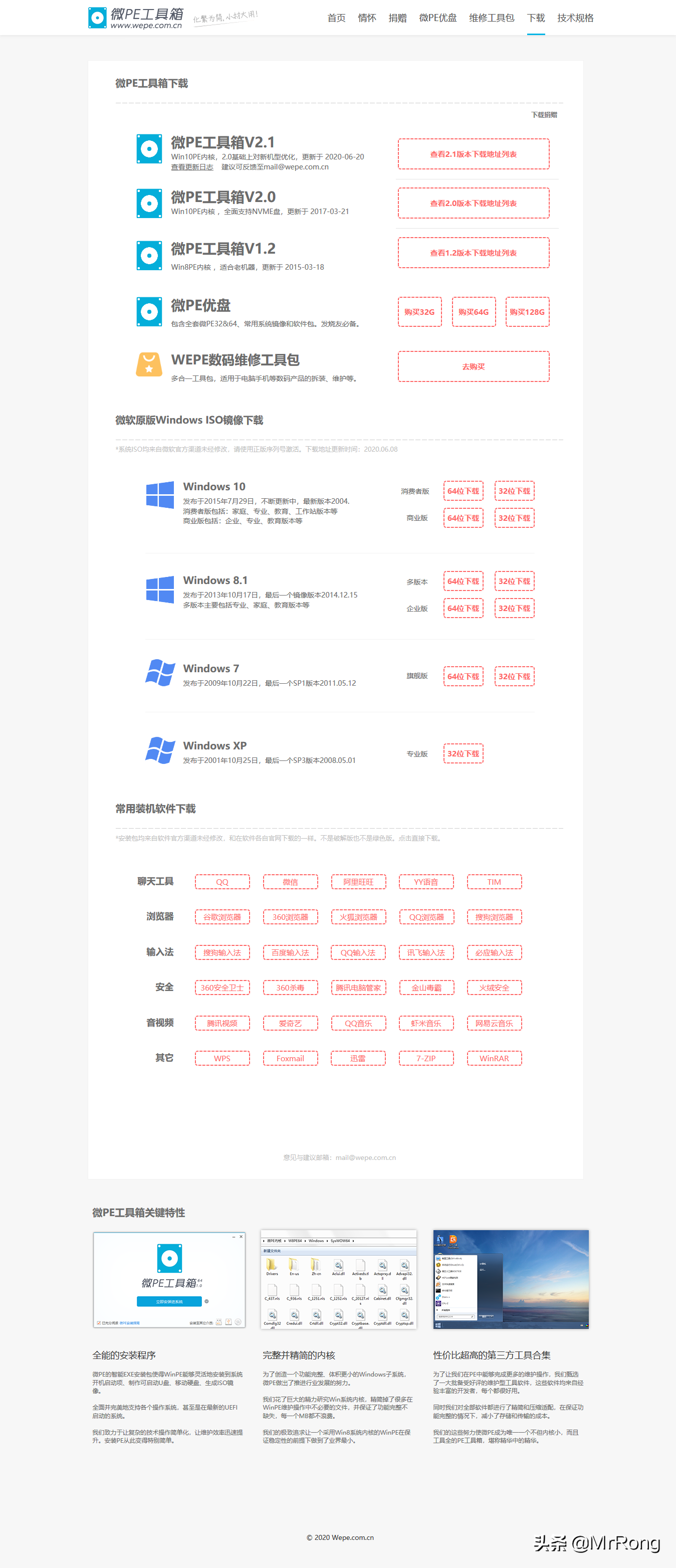 U盘装系统,五款精品U盘装机工具评测