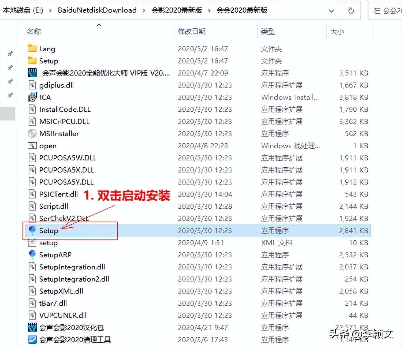如何在win10、win11中安装会声会影2020（亲测可用）