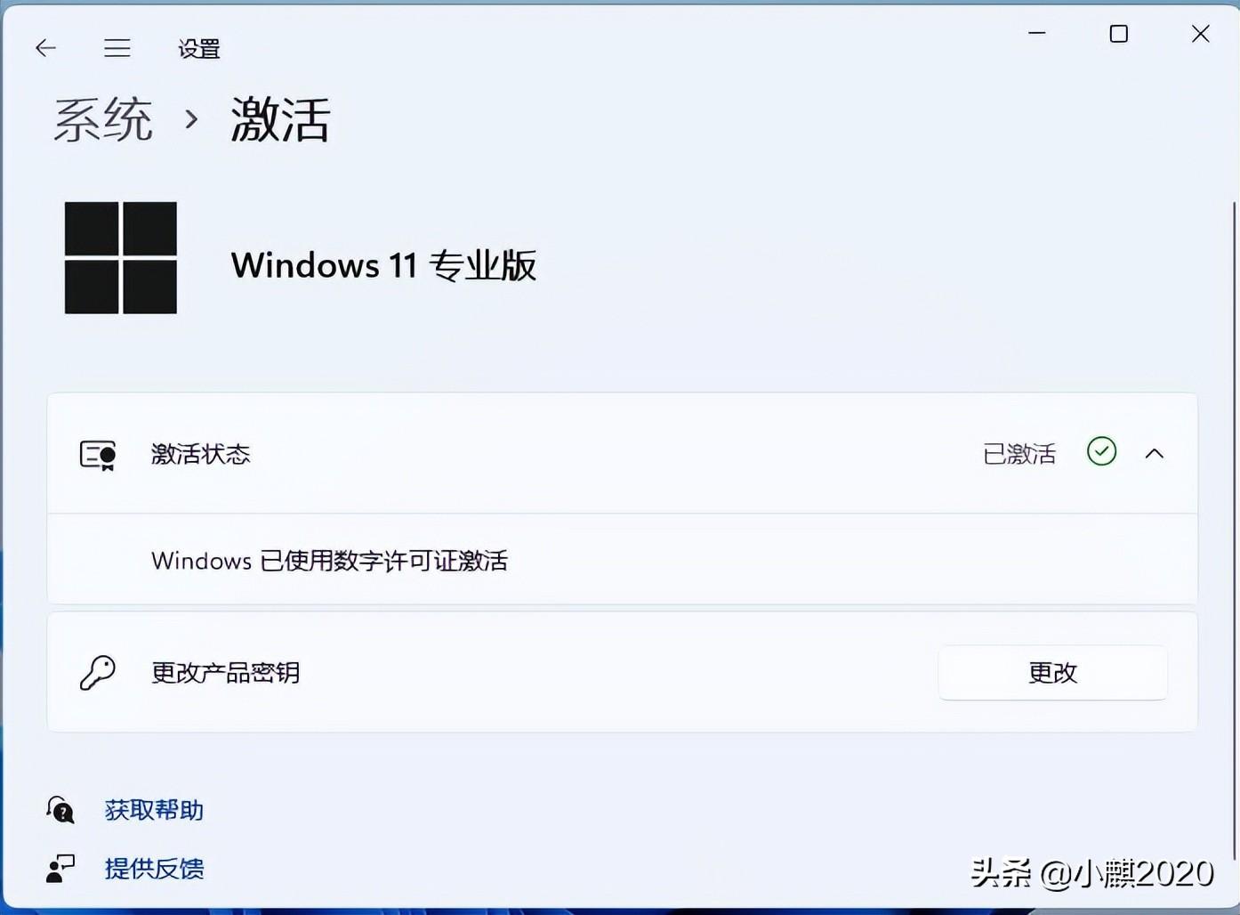 关于新版 Windows 10/11 产品密钥类型和区别