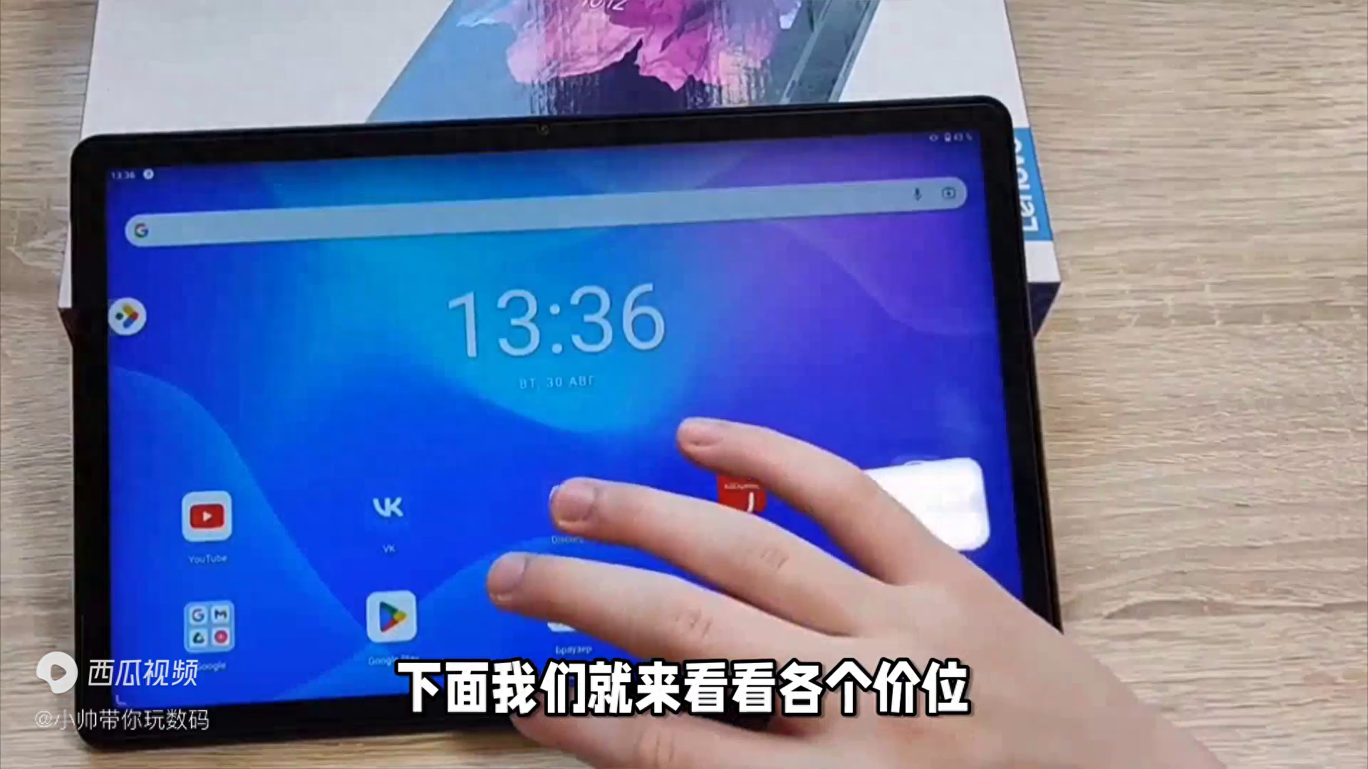 平板电脑价格指南，从入门级到旗舰级