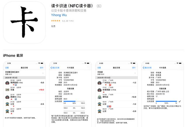 苹果手机有nfc功能吗（苹果手机怎么设置门禁卡nfc功能）