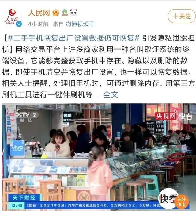 恢复出厂设置后还能恢复以前的数据（手机忘了备份就恢复出厂）