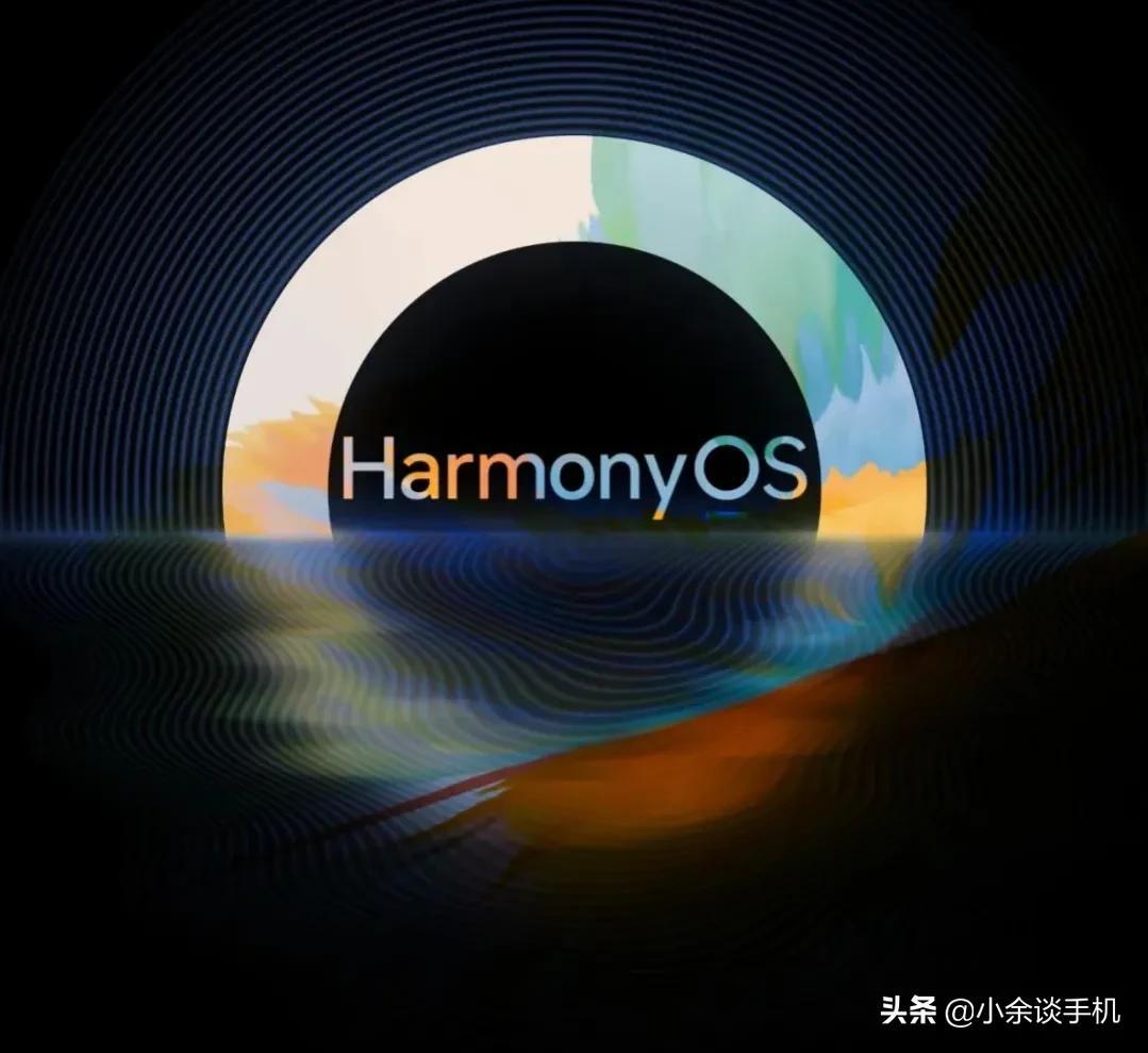 升级鸿蒙系统2个月了,我想说说我的使用体验