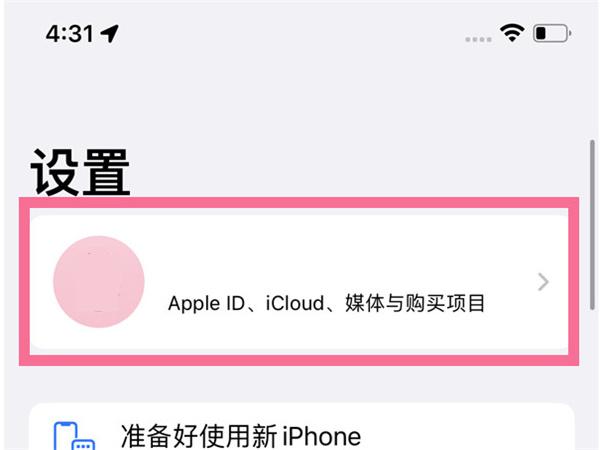 icloud怎么关闭（icloud怎么打开）