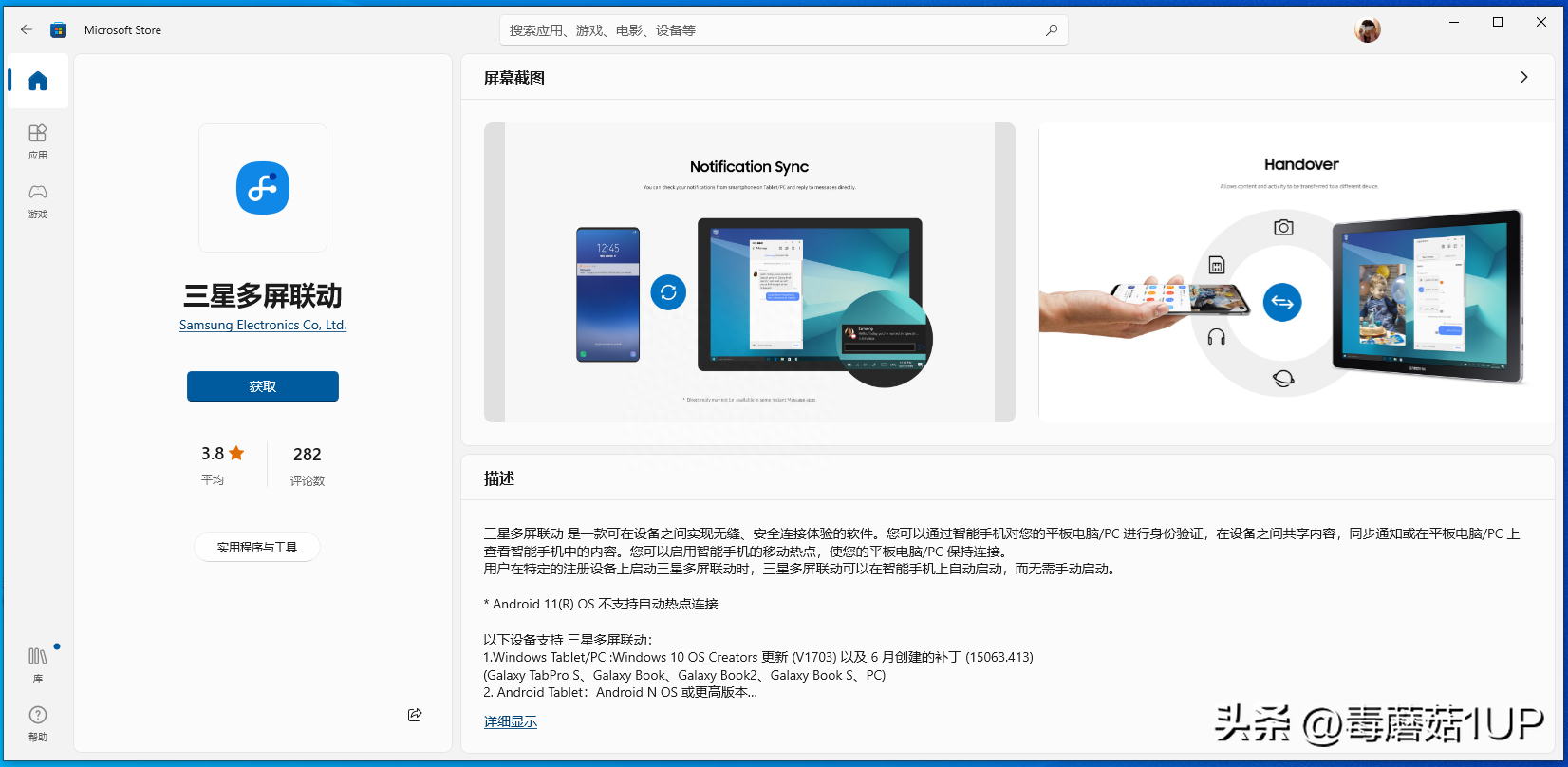 三星生态互联有多强——双11三星品牌好物推荐