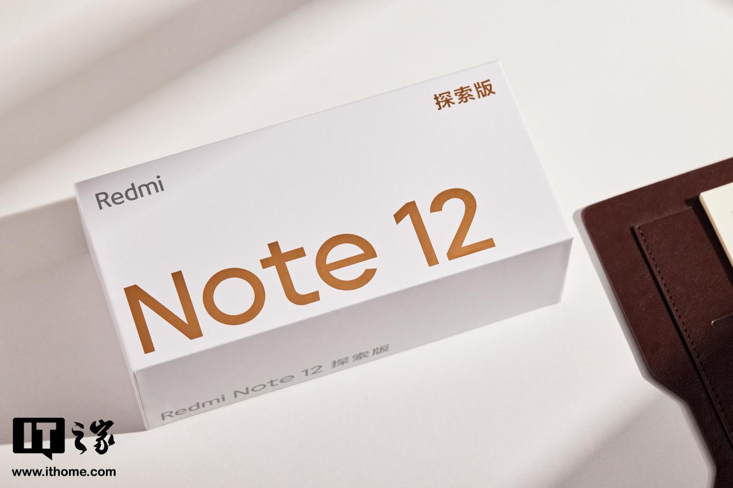 Redmi Note 12 探索版评测:“高端产品大众化”的先行者