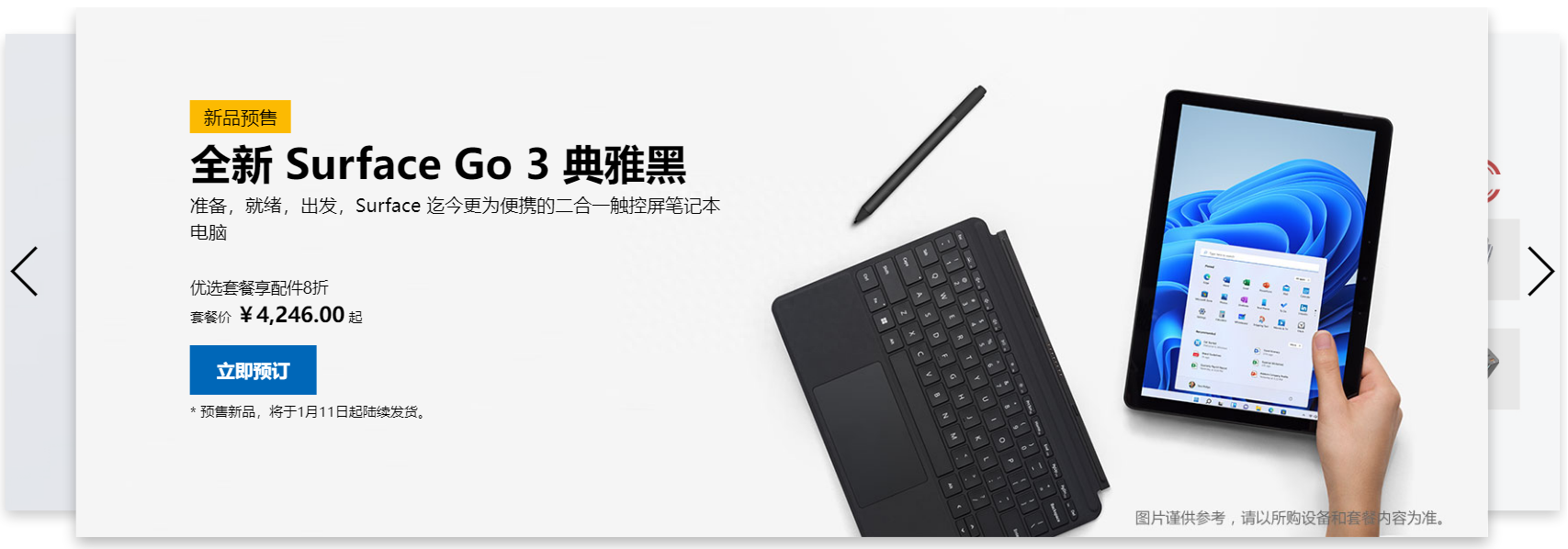 3988元!微软Surface平板新版开卖:硬刚iPad?