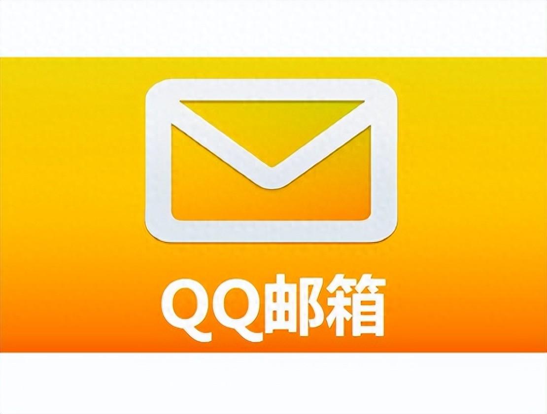 正确邮箱格式qq.com怎么输