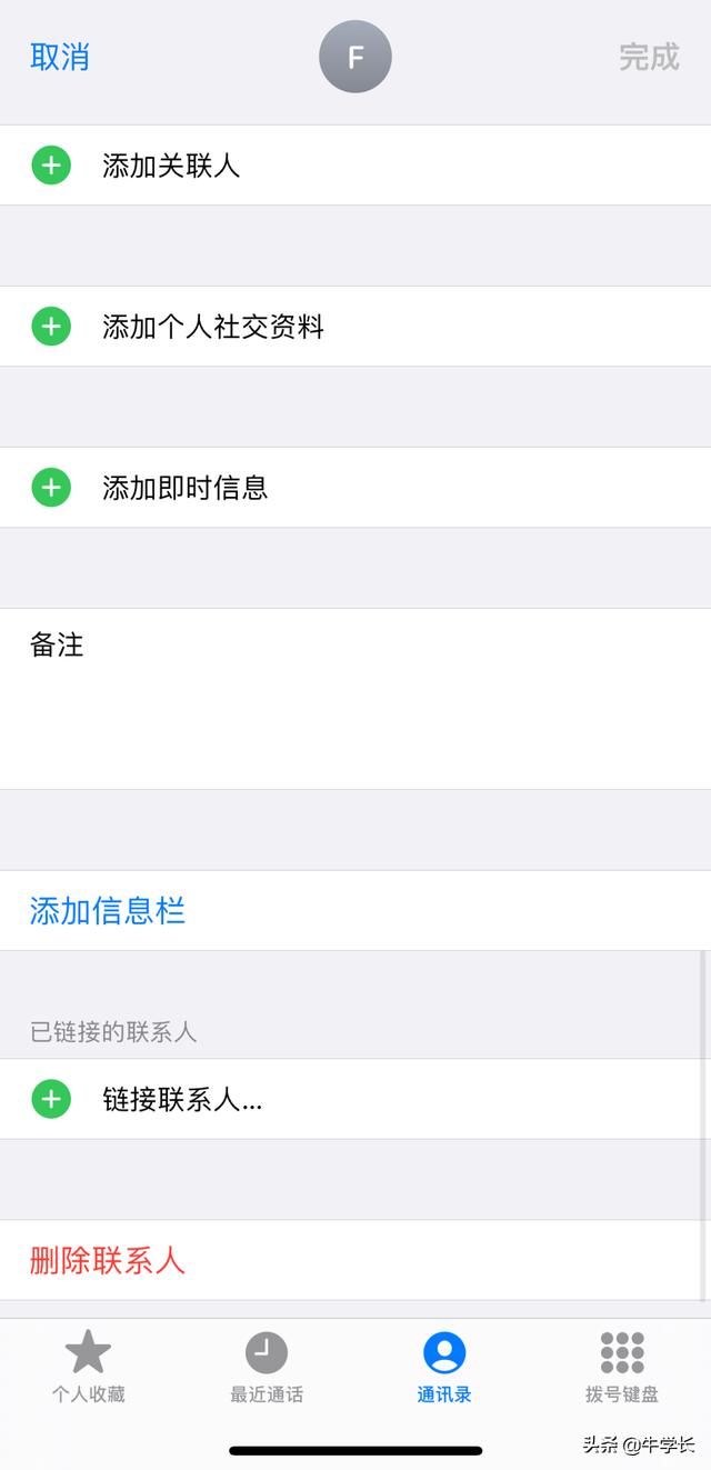 苹果通讯录如何批量删除手机联系人（苹果手机通讯录怎么批量删除联系人）
