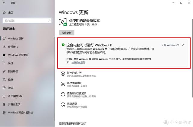 联想小新air15如何升级Win11系统（联想小新pro13锐龙版）