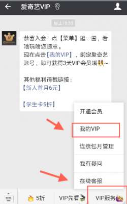 爱奇艺3天免费会员在哪里领取？领取方法介绍