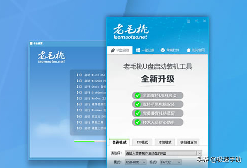 系统U盘启动盘制作教程，老毛桃U盘启动装机工具帮你做