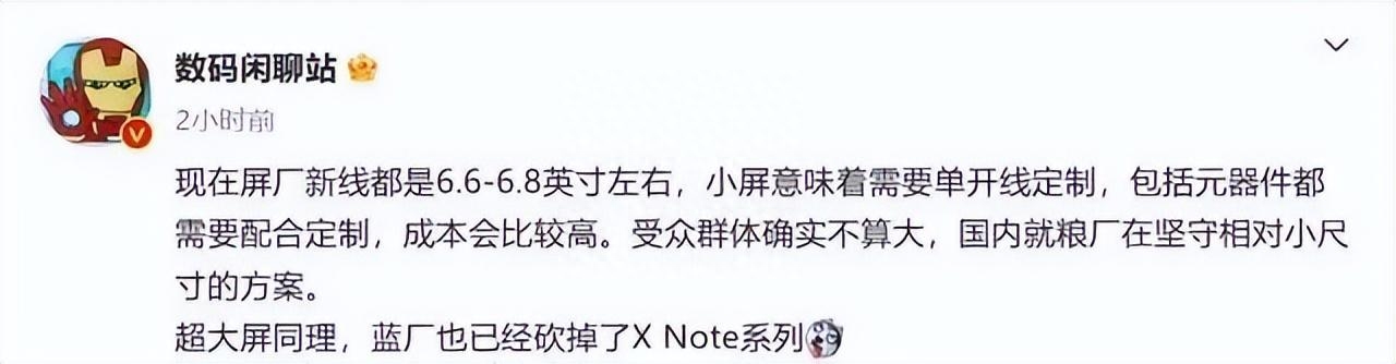 最良心的国产大屏机，居然要结束...
