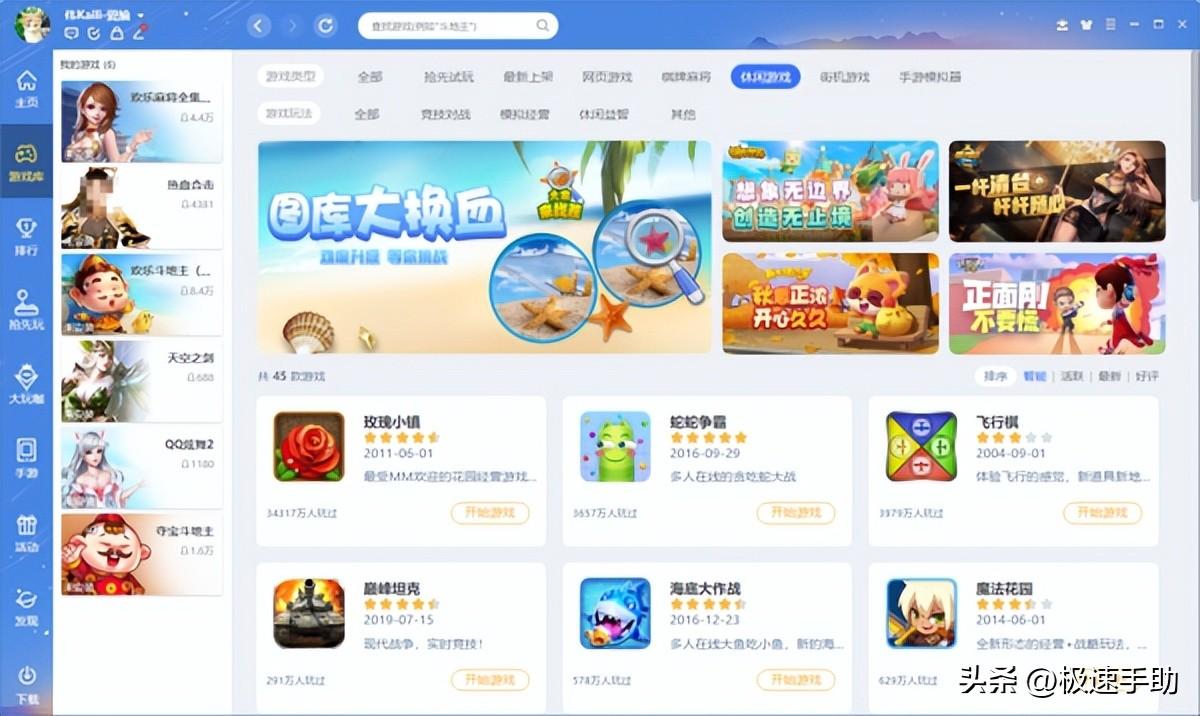 茶苑游戏大厅与QQ游戏大厅的区别及哪个更好玩