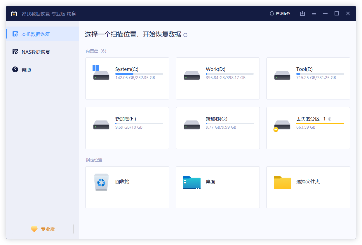 详细教程：移动硬盘文件怎么恢复？