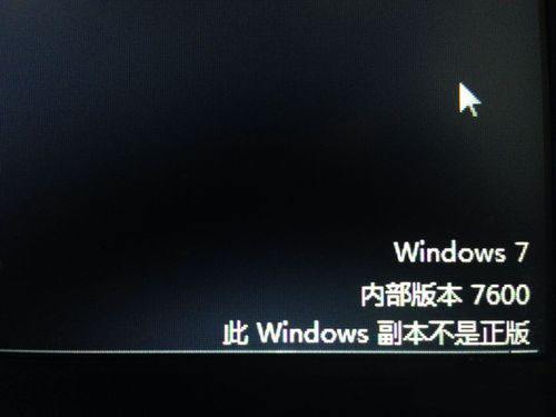 win7黑屏怎么办？最后一批win7旗舰版珍藏版密钥。