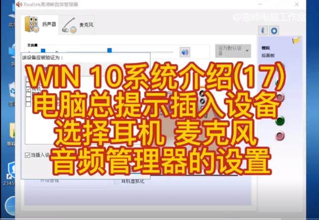window10音频管理器在哪里（win10声音管理器怎么复原）