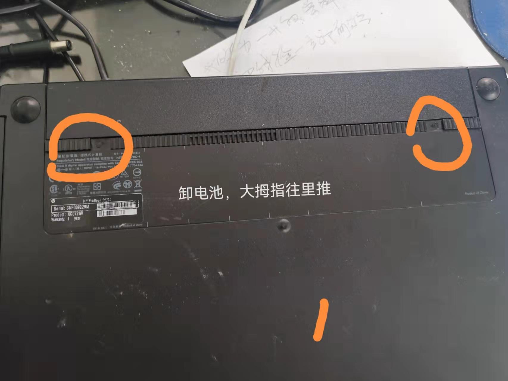 2010年HP笔记本换固态纪实