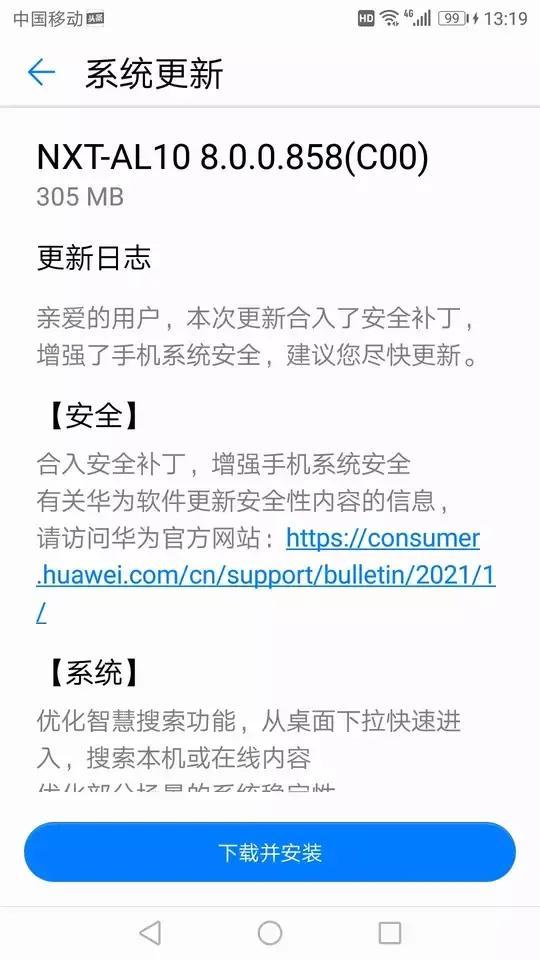 华为mate8有机会升级鸿蒙吗？各位大神给分析分析