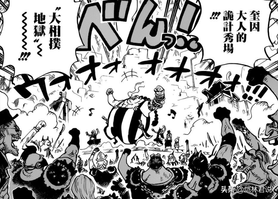 海贼王936话分析：路飞如果越狱成功，第一个要感谢的人就是奎因