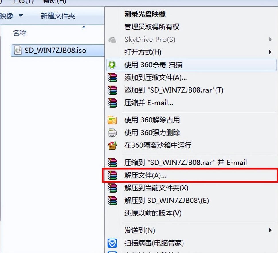 ISO系统镜像怎么提取gho文件？
