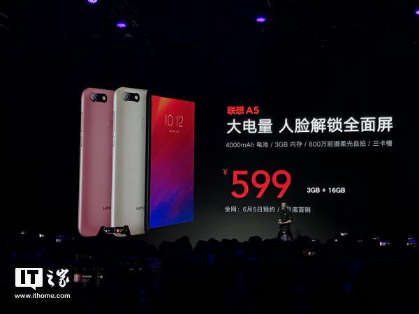 599元,联想A5手机发布:4000mAh大电池