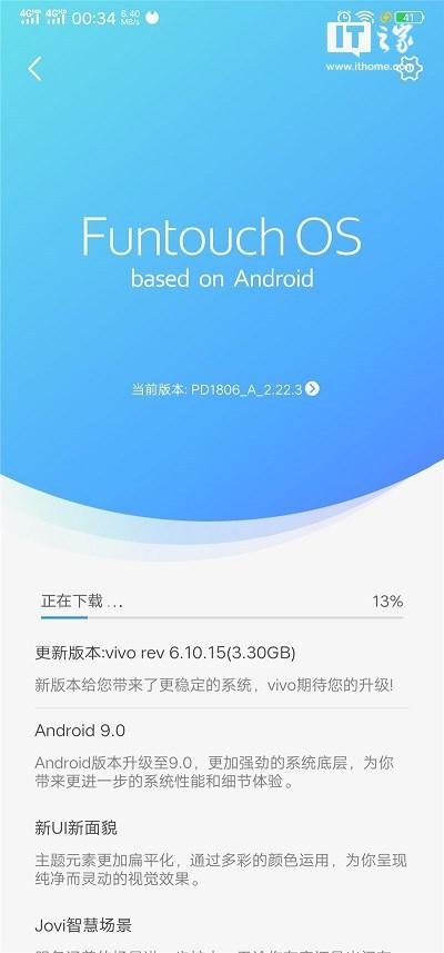 vivo NEX A手机获安卓9.0更新
