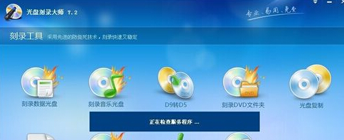 如何制作win7旗舰版系统光盘 win7旗舰版系统光盘制作方法