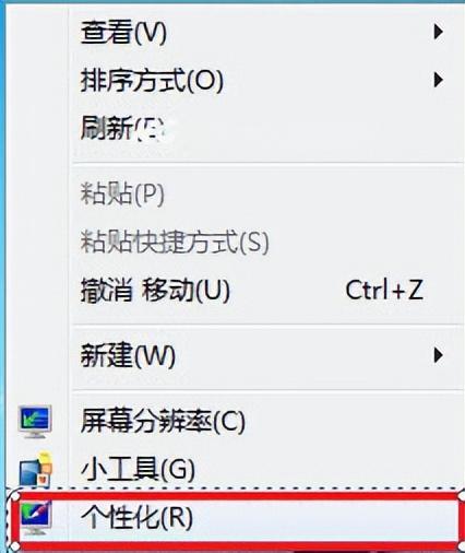 w7系统密码屏保怎么设置（w7的怎么设置锁屏）
