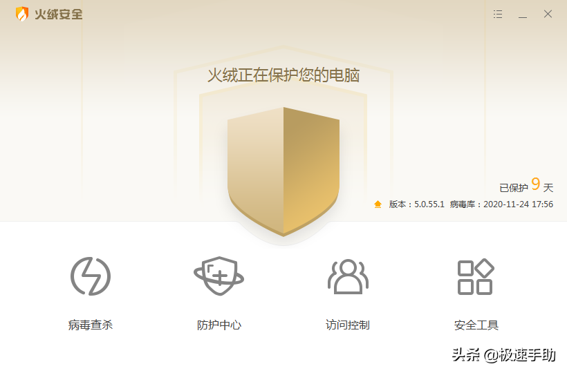 电脑上装火绒安全和360软件哪个好?两者区别一文即可了解