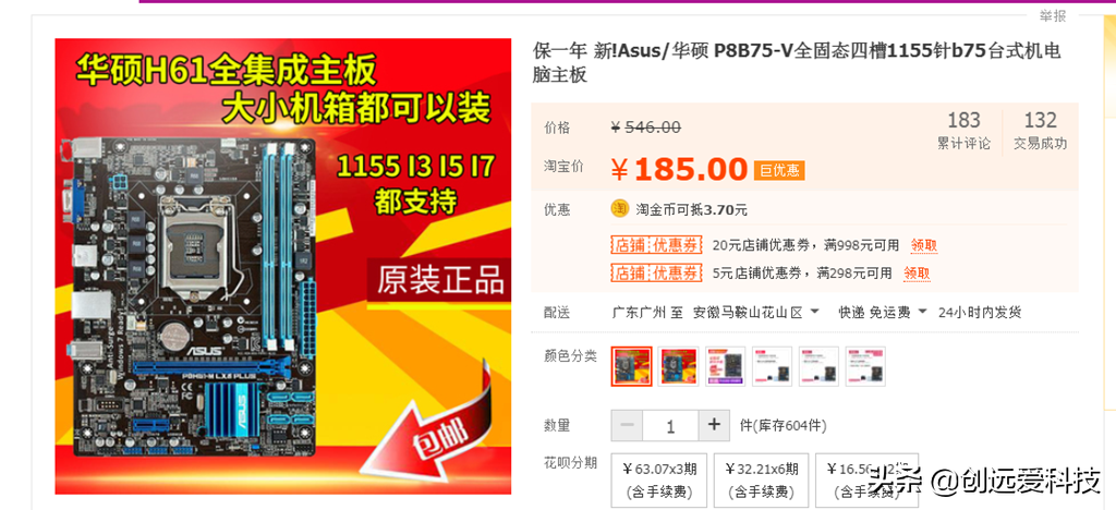 超高性价比电脑推荐!1500元能配置出什么样的电脑呢?