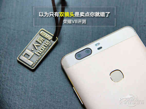 荣耀V8评测:以为只有双镜头是卖点你就错了