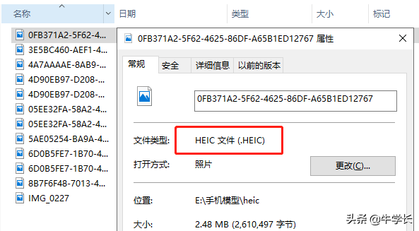 heic是什么格式（heic格式批量转化jpg）