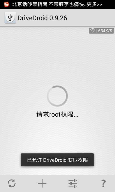 手机也可以给电脑重装系统了！