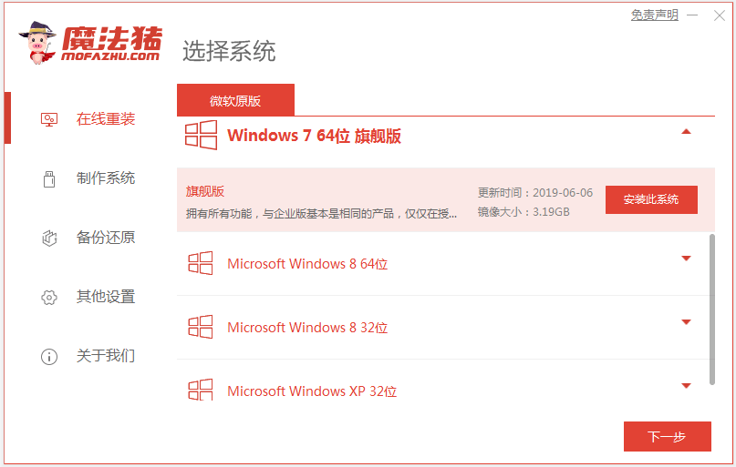 笔记本电脑怎么重装系统windows7，电脑重装Win7的方法