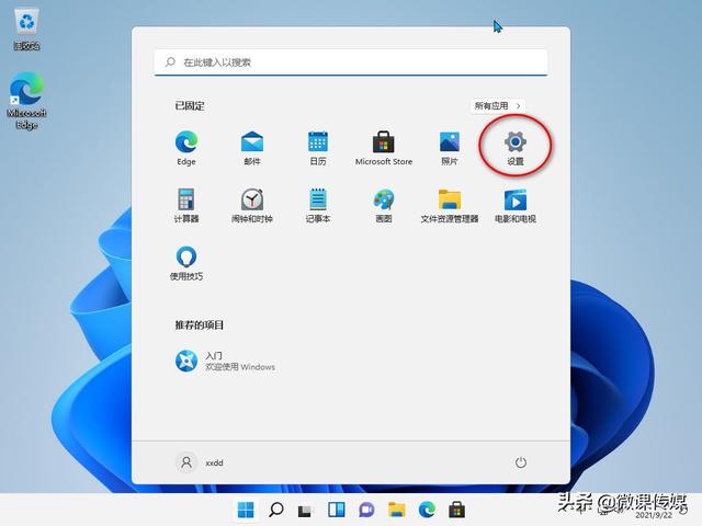 Win11鼠标光标颜色怎样设置（光标颜色是什么意思）