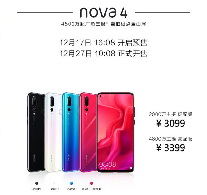 华为nova4发布：4800万后置三摄 售价3399元