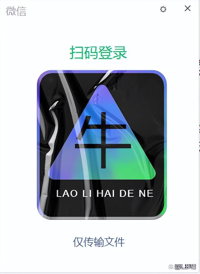 微信电脑仅传输文件登不上了怎么办（微信传输文件电脑看不到）