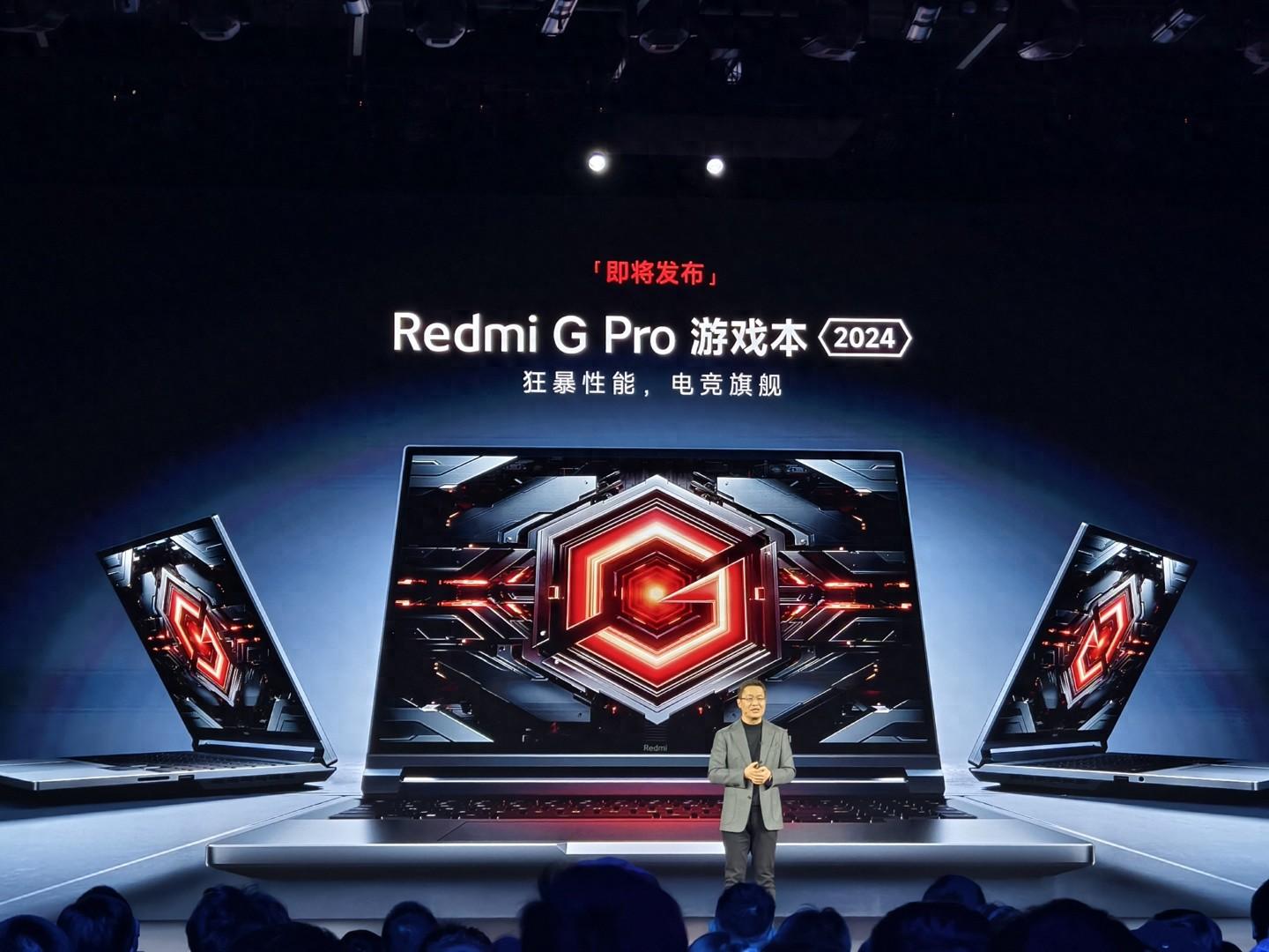 小米后续发布Redmi G Pro 2024游戏本，号称“万元内最强”