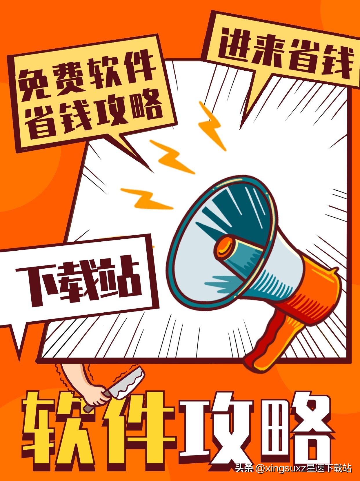 电脑软件下载网站