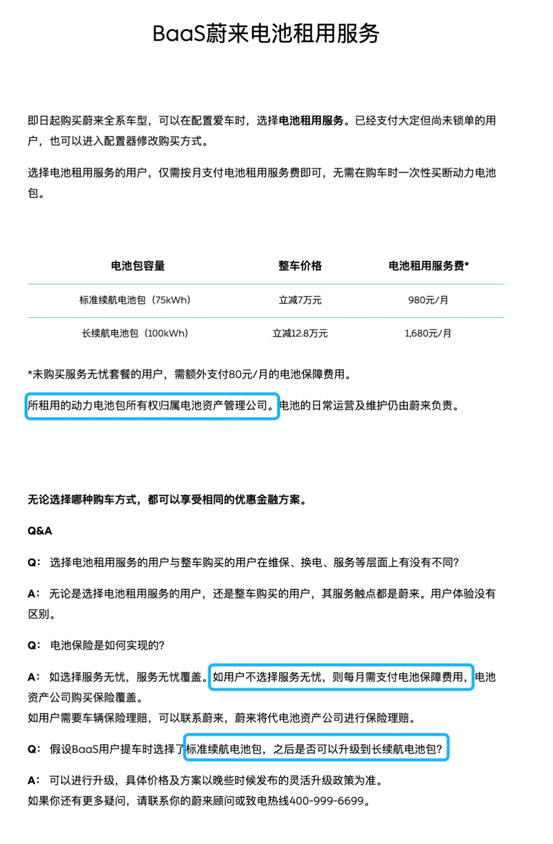 5000公里准新二手车，选配一箩筐，性价比超值——蔚来ET5