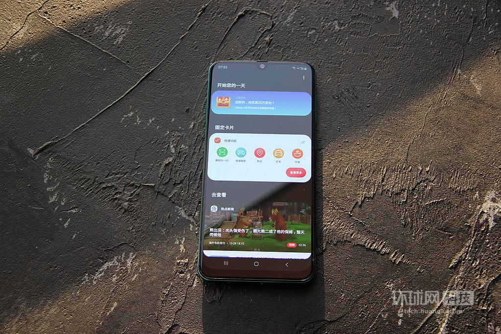 三星Galaxy A50s评测:主打高“颜值”与长续航