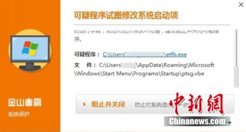 木马病毒假冒游戏外挂传播 金山毒霸提醒玩家小心