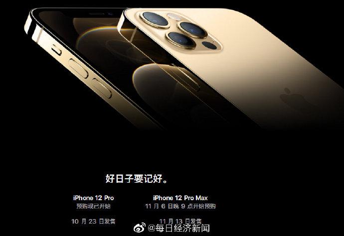 iPhone12换屏价格公布：2149元