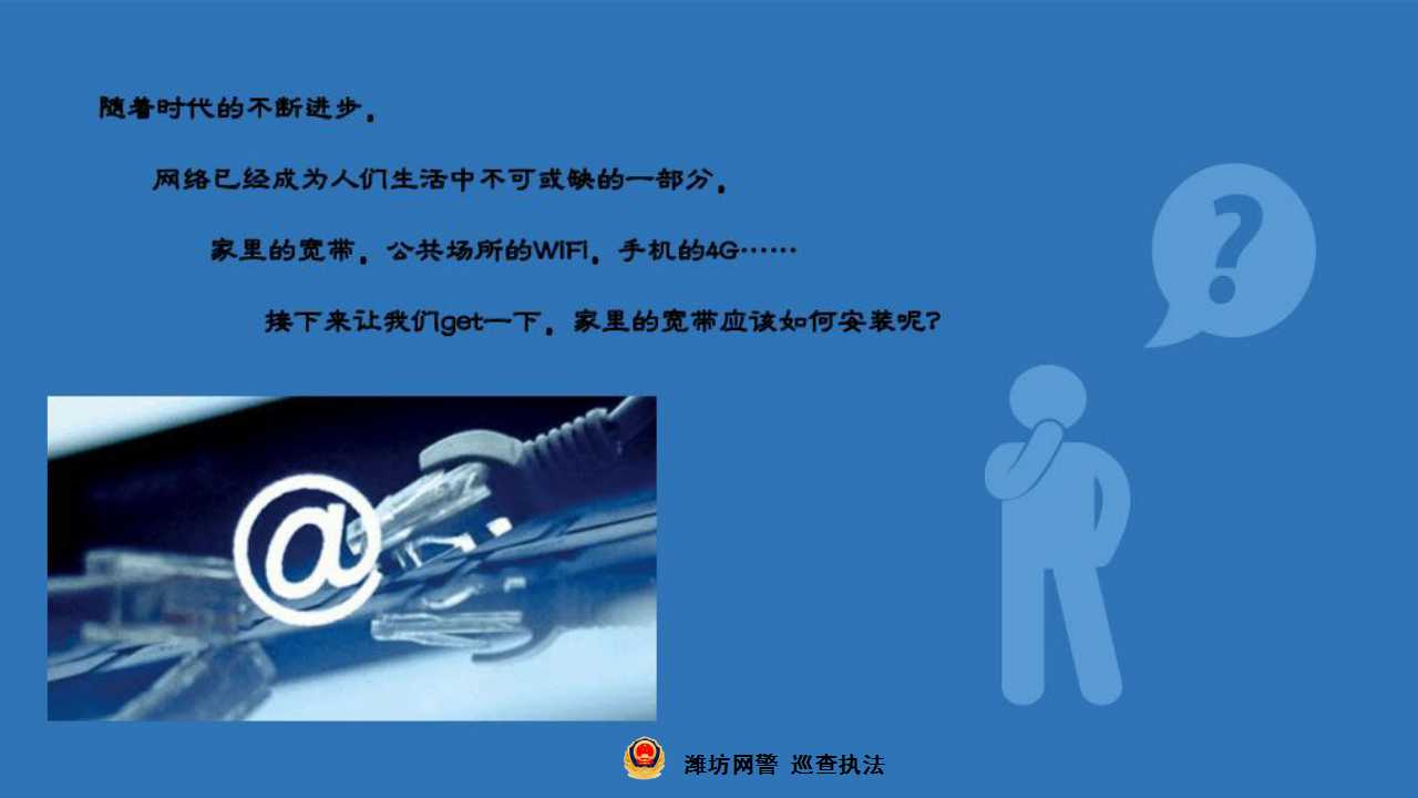 家里的宽带应该如何安装呢?