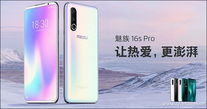 魅族 16s Pro评测:后悔手机买早了