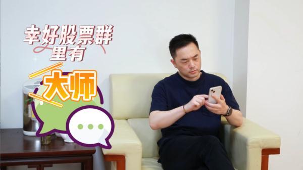 “大师”教你“稳赚不赔”？