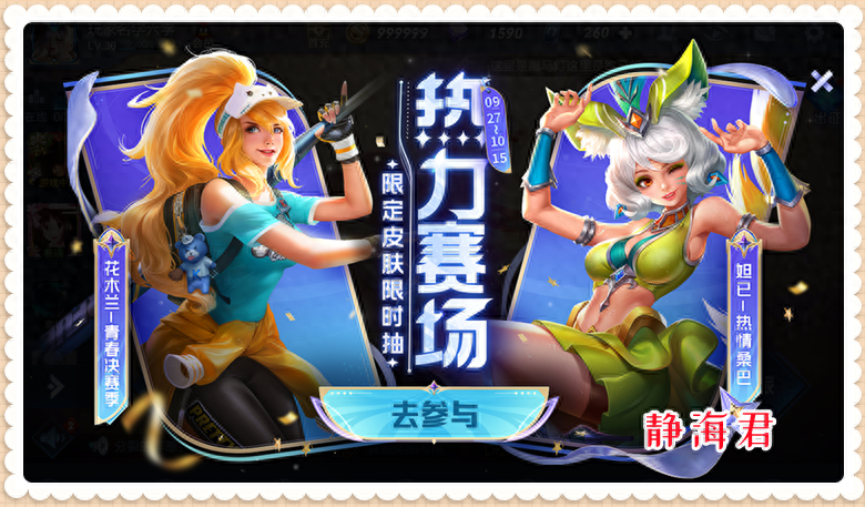 王者荣耀:用数据说话,为什么我不推荐你抽热情桑巴和青春决赛季