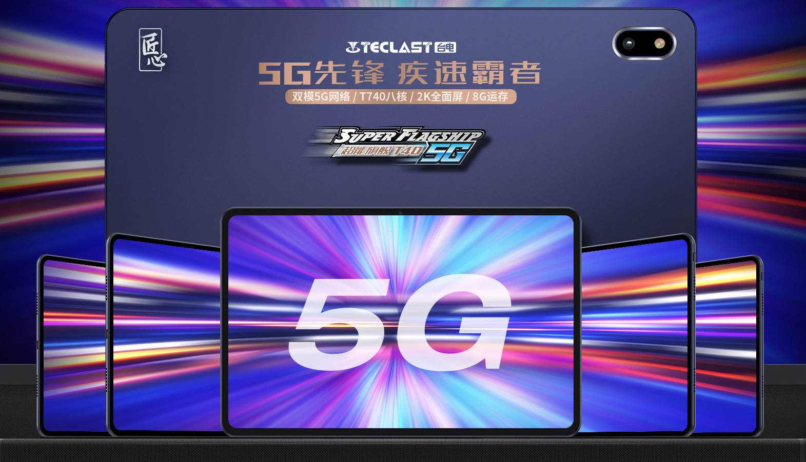 谁是真正性价比之王?差400元,台电、酷比魔方5G新品怎么选